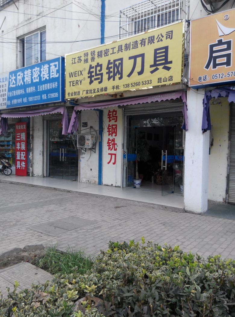 江苏五金批发